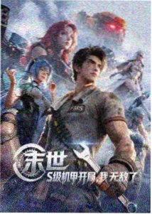 邪念波剧场版反派邪念波形态示意图